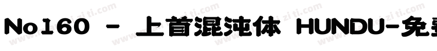 No160 - 上首混沌体 HUNDU字体转换